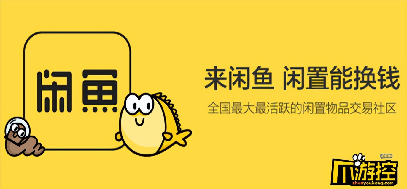 咸鱼买游戏账号被骗了能追回钱吗,咸鱼买东西被骗600可以追回吗