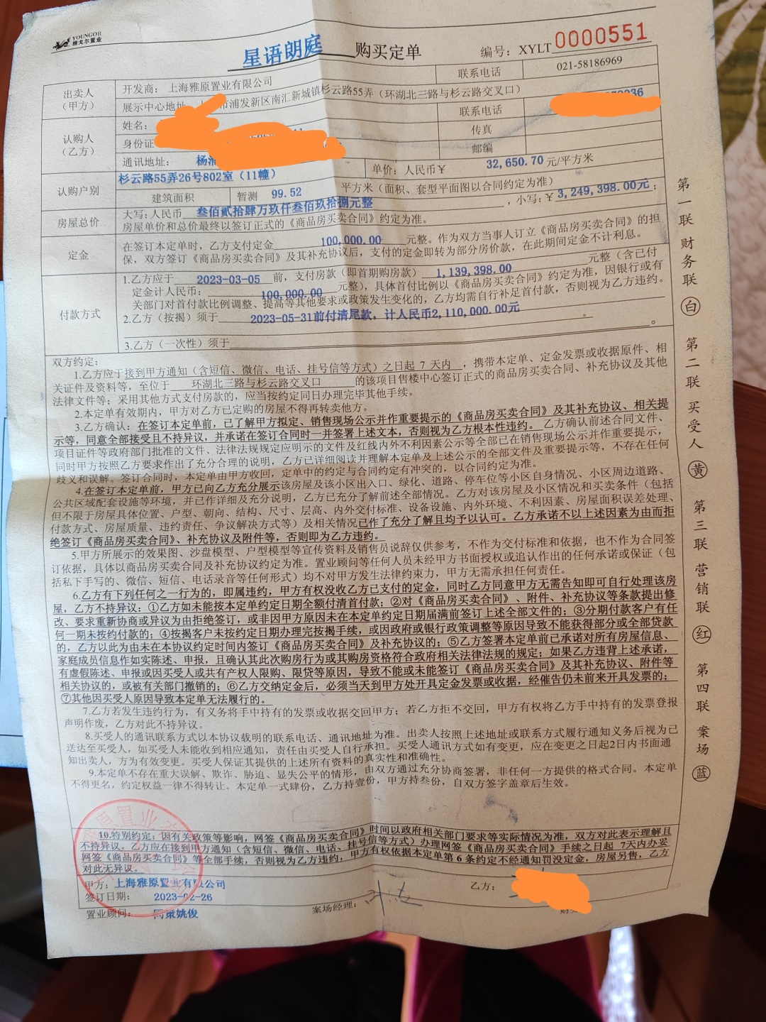 购房合同有霸王条款怎么退房,购房合同有哪些霸王条款