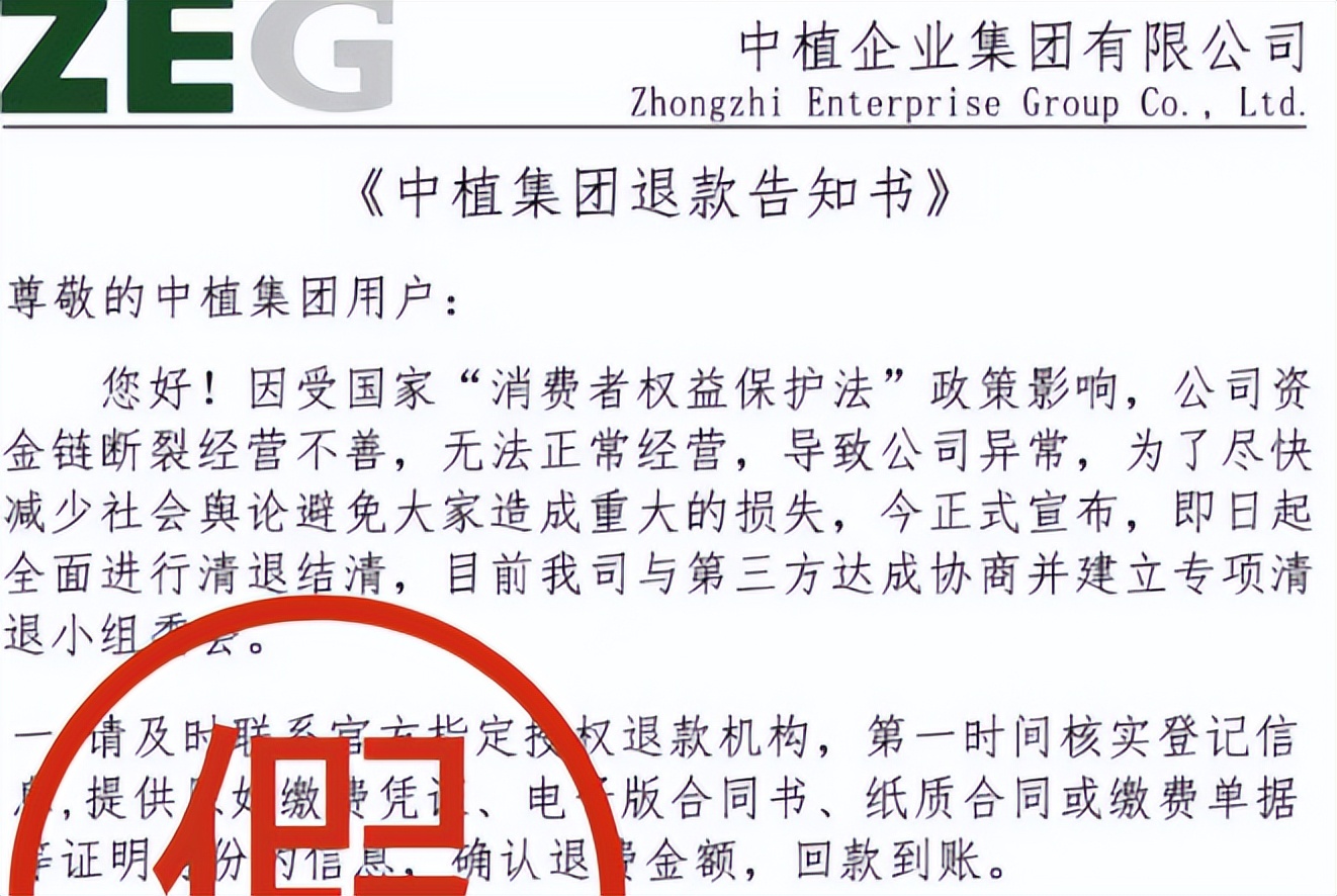 突发！卖“私募基金平台”中融汇信，“中植系”意欲何为？