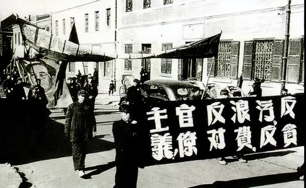 1951年至1952年开展的三反活动,为什么开展三反五反行动