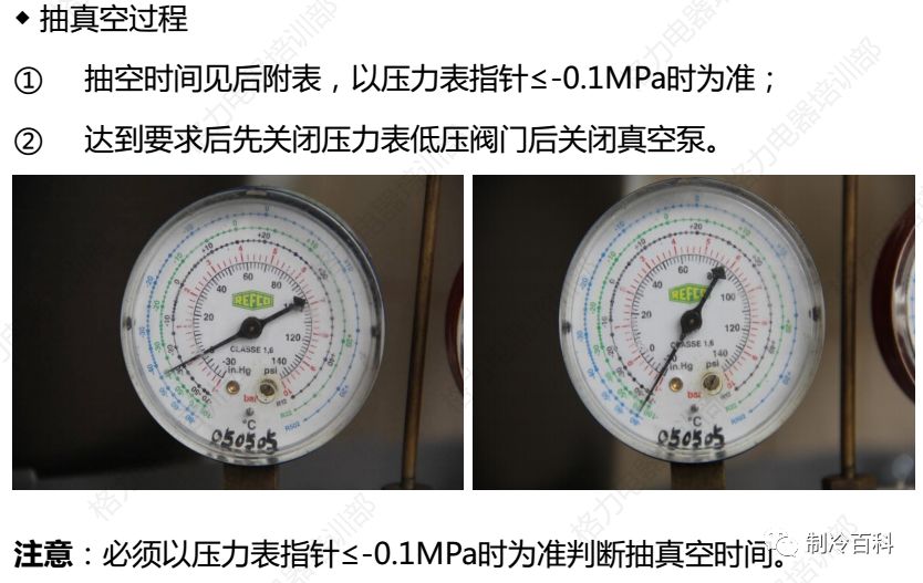 格力空气能加氟培训视频,格力空气能培训