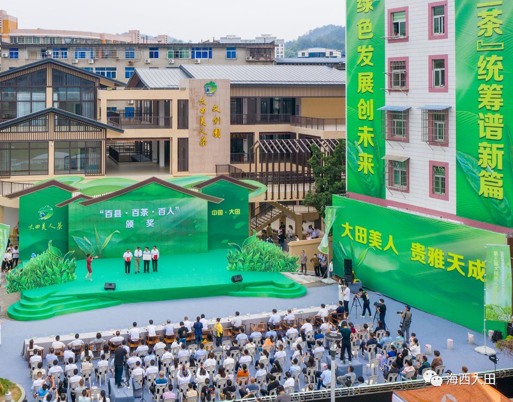 上海浦东大田美人茶迎来开茶季,海峡两岸美人茶大会福建大田举行