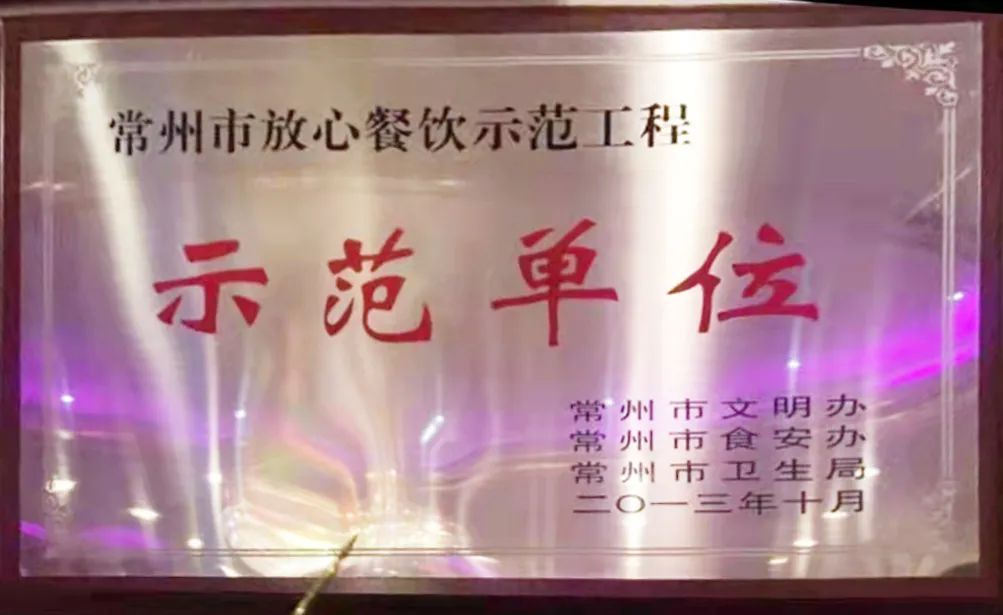 广缘大酒店丽华店,五星级企业常州