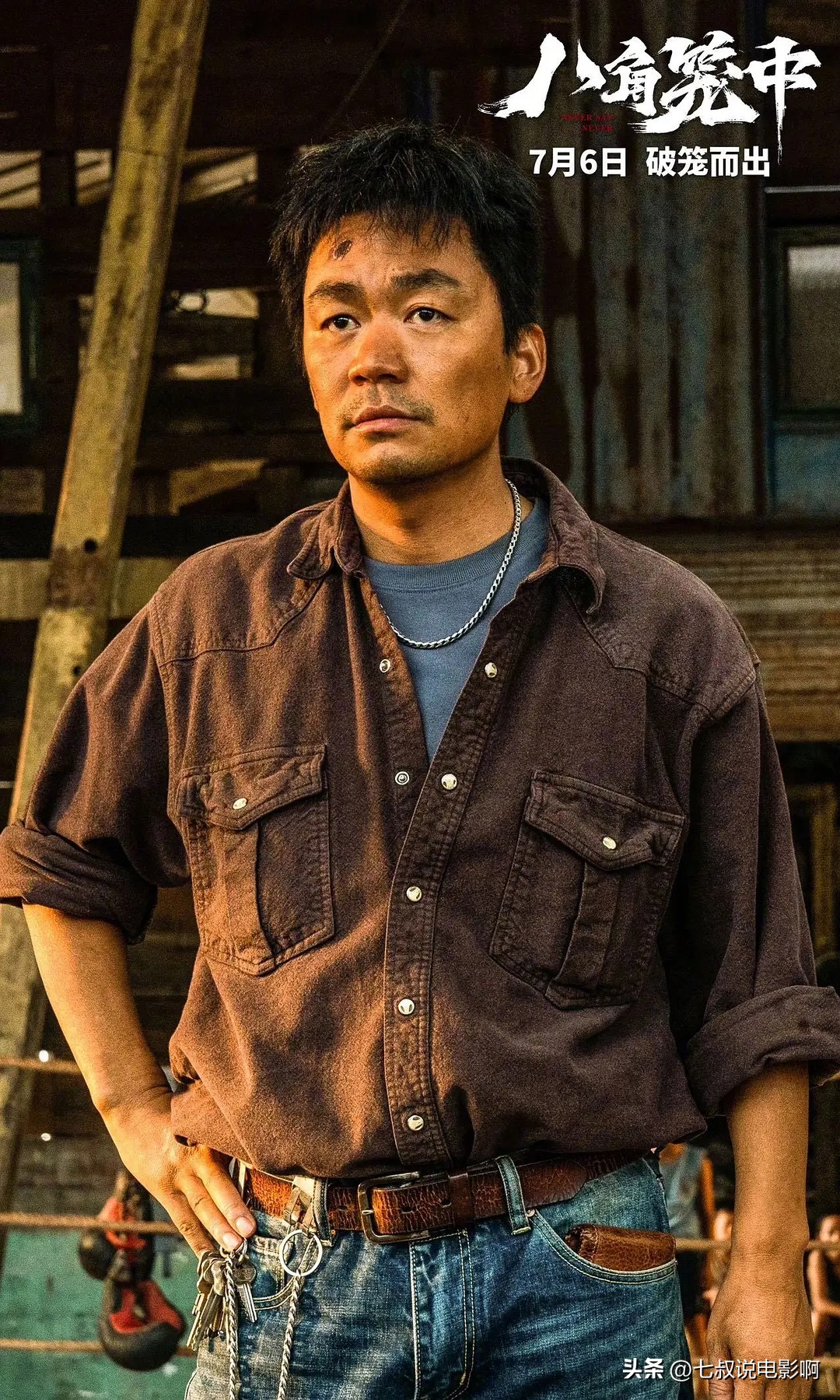 王宝强在八角笼中的演技,被王宝强感动八角笼中再现神演技