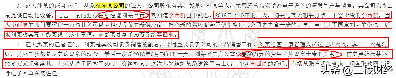 凯格精机价值分析,凯格精机黑历史