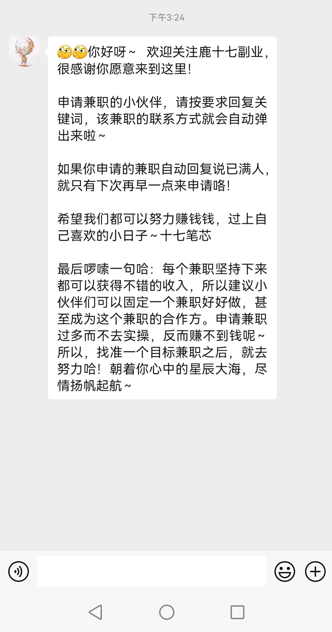 微信公众号自动回复设置教程,如何设置微信公众号自动回复功能