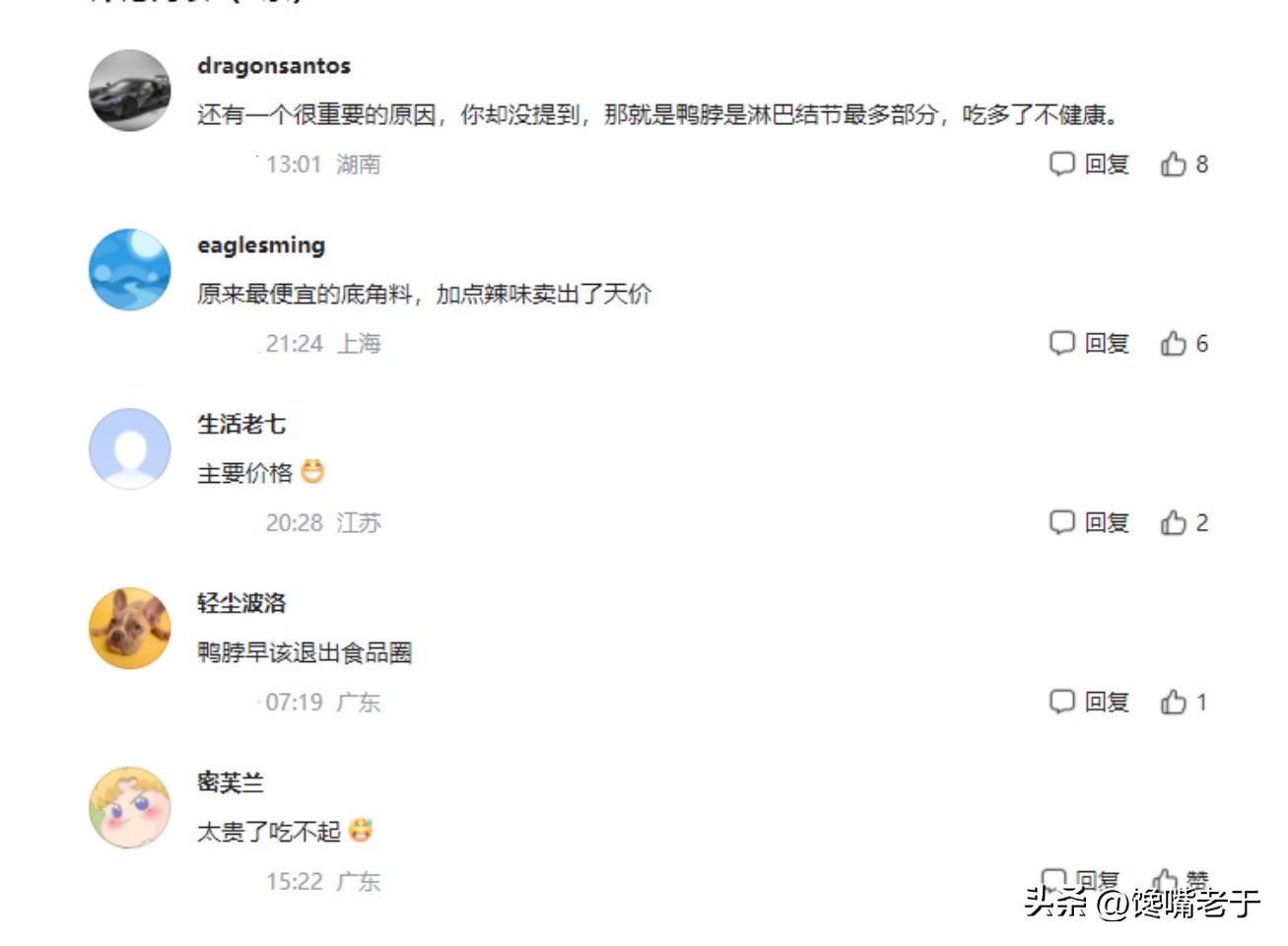 曾经的夜宵之王,鸭脖为什么那么多人吃