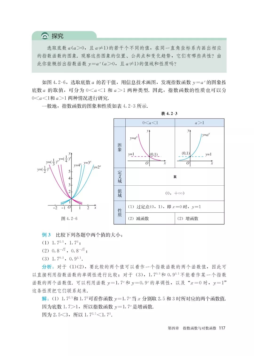 高中选择性必修一数学课本电子版,高一数学必修一课本电子版2022