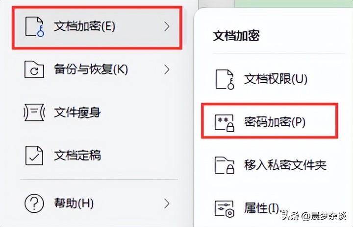 microsoftword怎么设置密码,怎么给word加密码保护