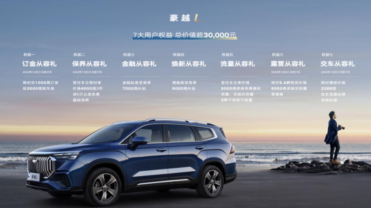 最新款吉利豪越7座suv,吉利2022豪越7座suv报价及配置