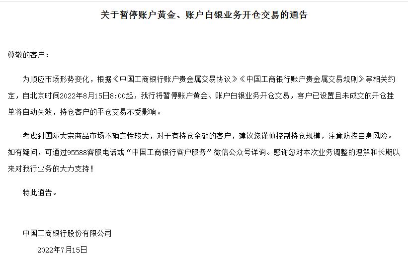 国际金价跌破1700美元盎司,金价连破关口新一波购金潮
