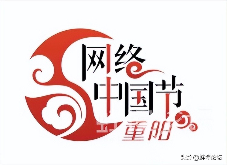 重阳节登高赏秋祈福视频,重阳节赏秋登高感恩敬老