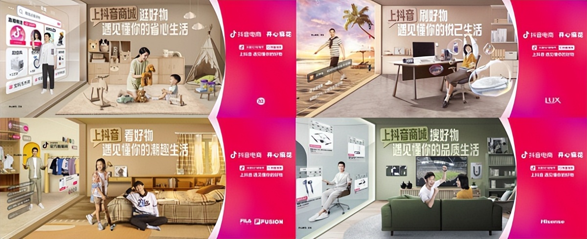 抖音电商遇见懂你的好物活珠子,抖音电商新营销平台