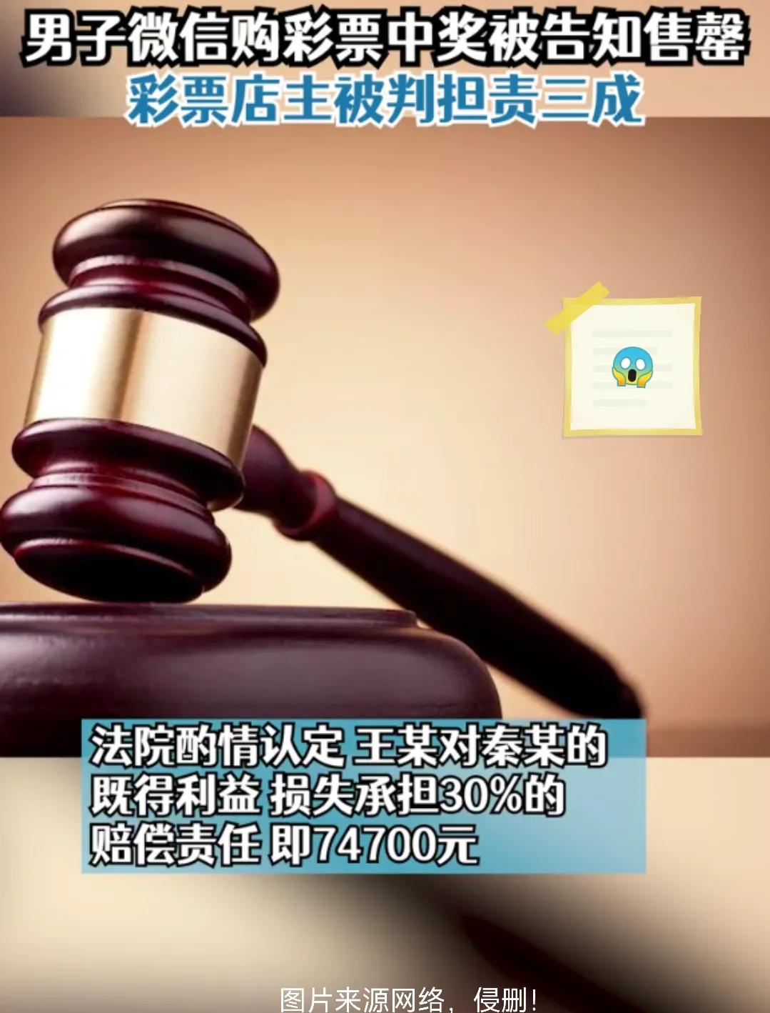 男子彩票中奖然后告彩票店,男子彩票店中奖店主直接报警