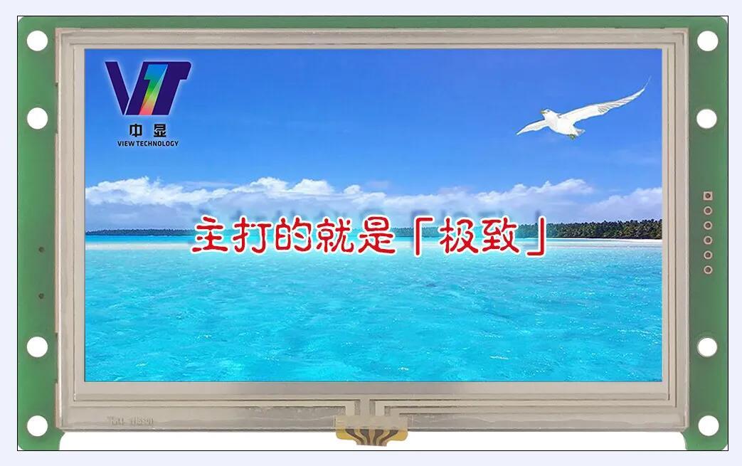 中国台湾新一代串口屏多少钱,7寸串口屏多少钱