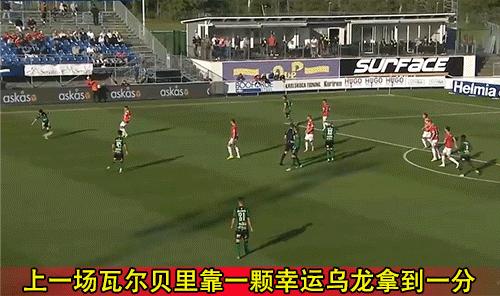 瑞典超松兹瓦尔对阵赫根,瑞典超北雪平对瓦尔贝里