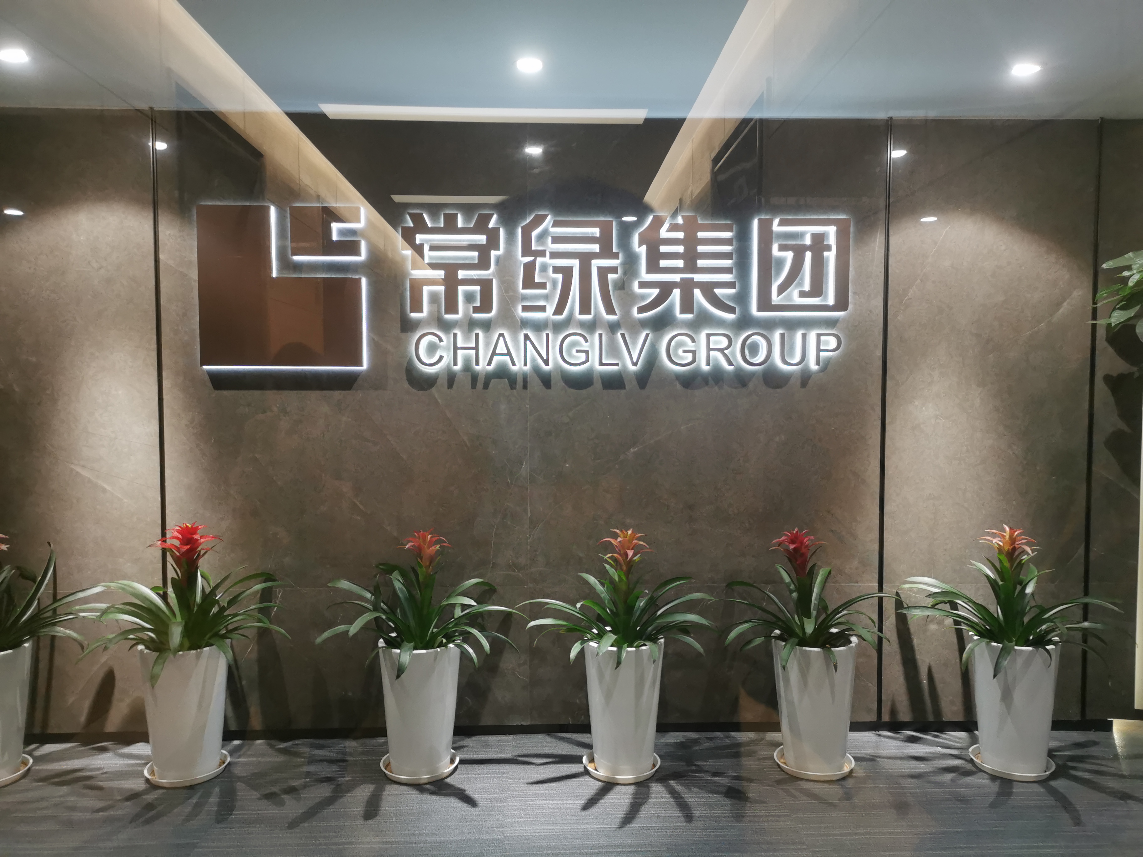 河南常绿集团置业有限公司,河南常绿集团电话