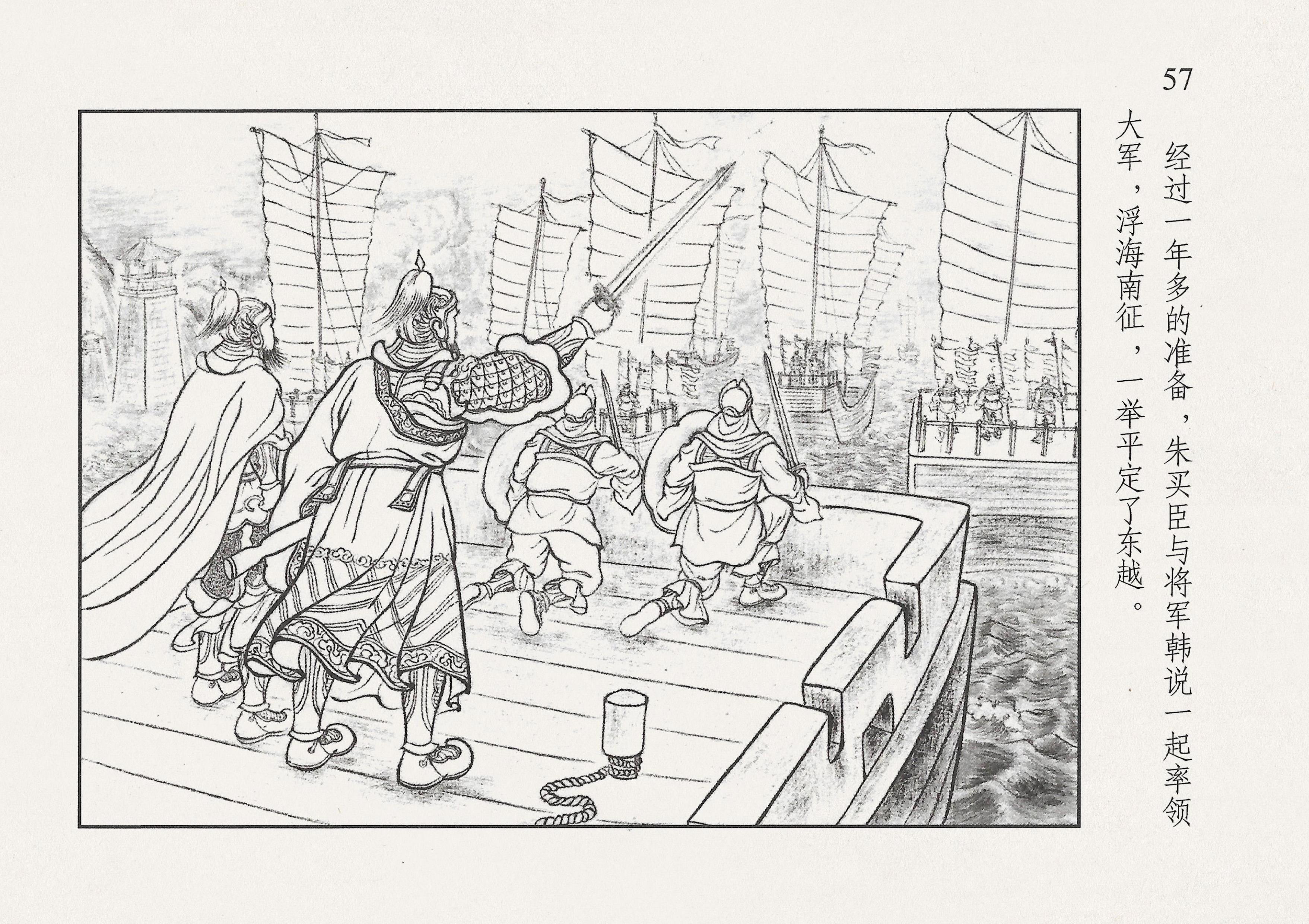 西汉故事11集完整版,西汉故事2视频