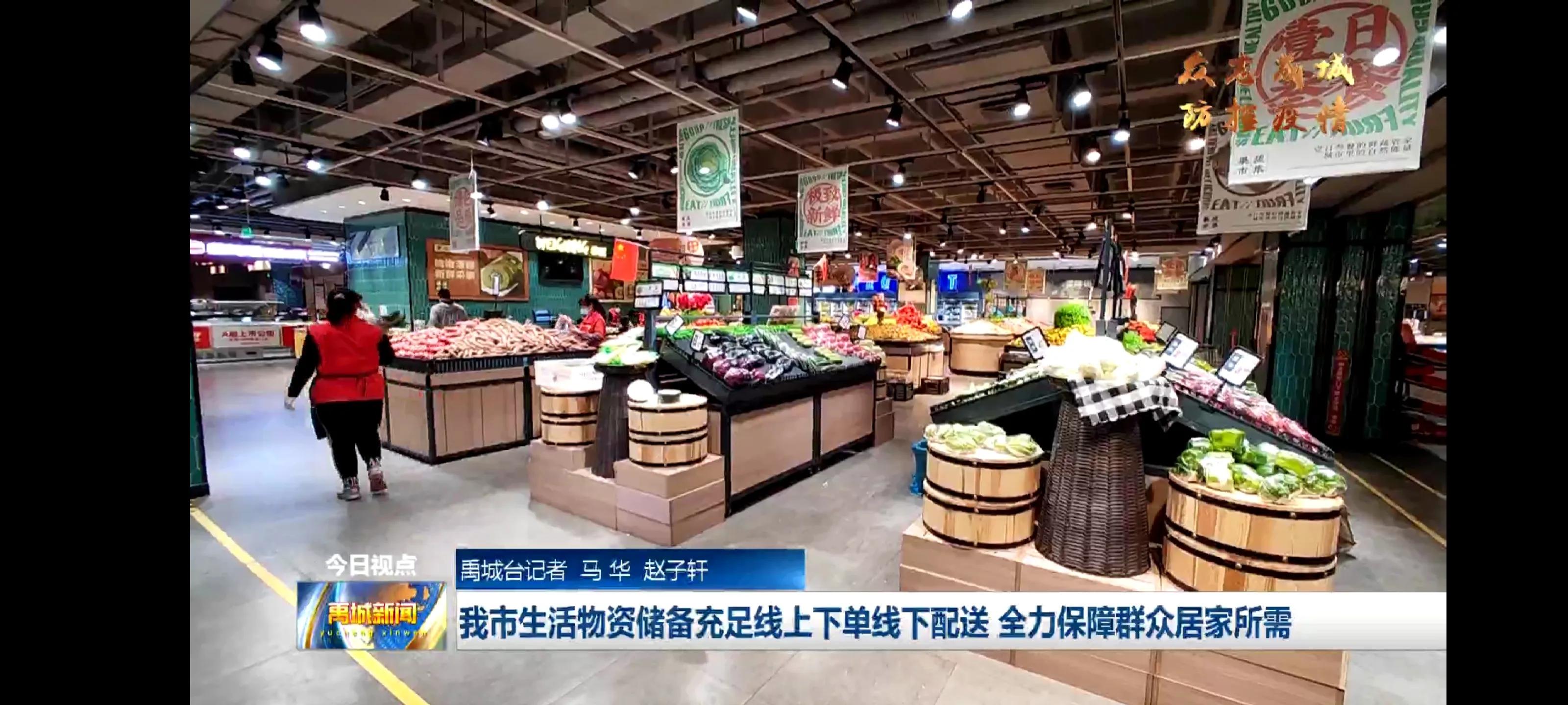 疫情防控保质保量共供应生活物资,抗击疫情医疗物资