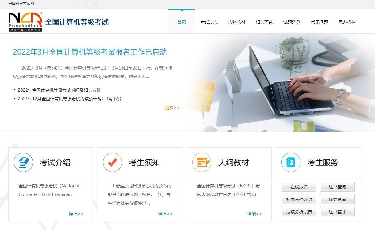 全国计算机等级考试报名照片规格,报名全国计算机等级考试照片要求