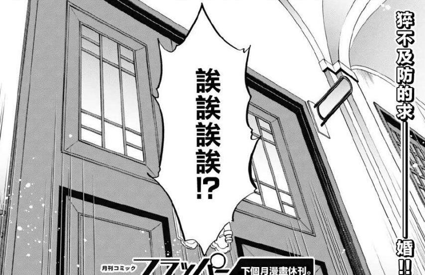 无职转生漫画鲁迪向希露菲求婚爱丽丝在练剑洛琪希败犬属性拉满