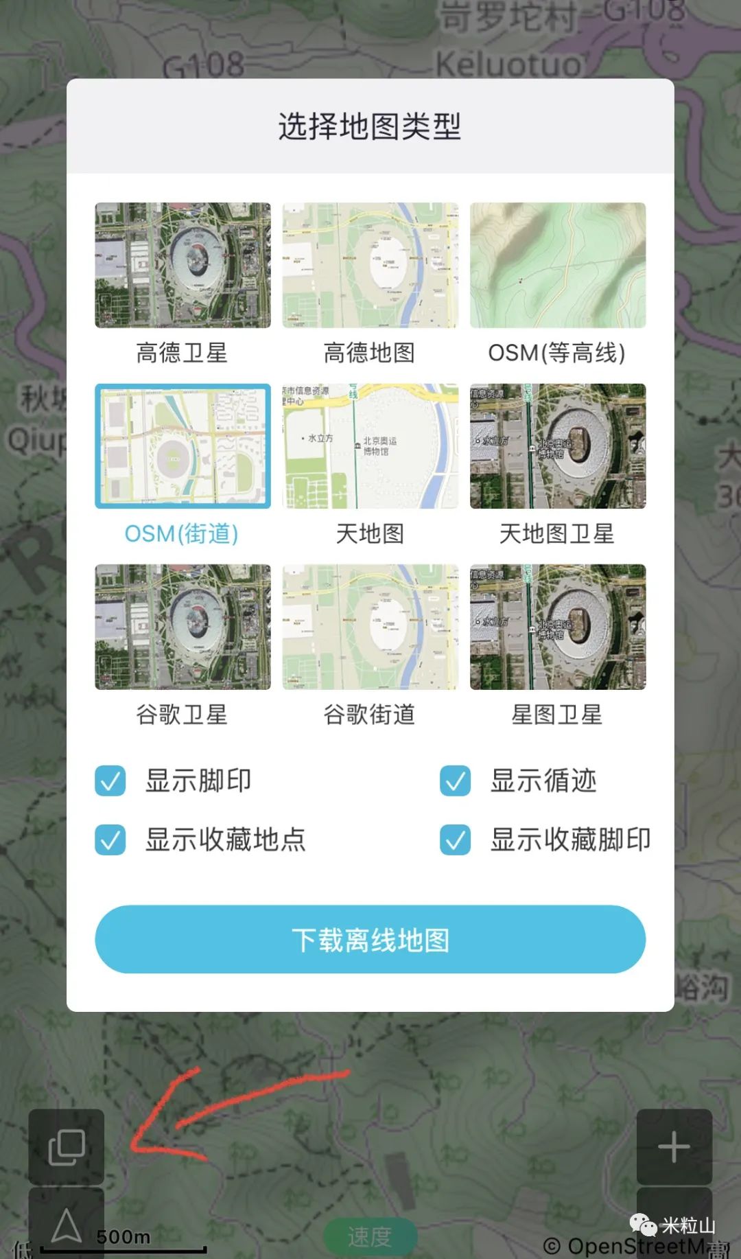 徒步轨迹app哪个好用,可以下载徒步轨迹的app