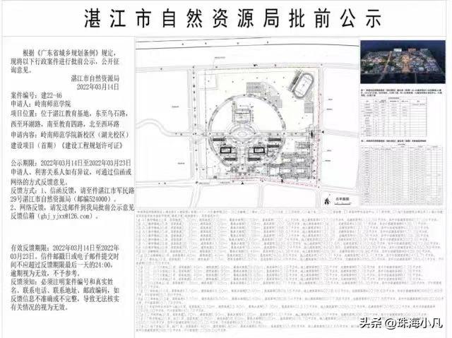 珠海新一波大学名单,珠海今年新招生的大学有哪所