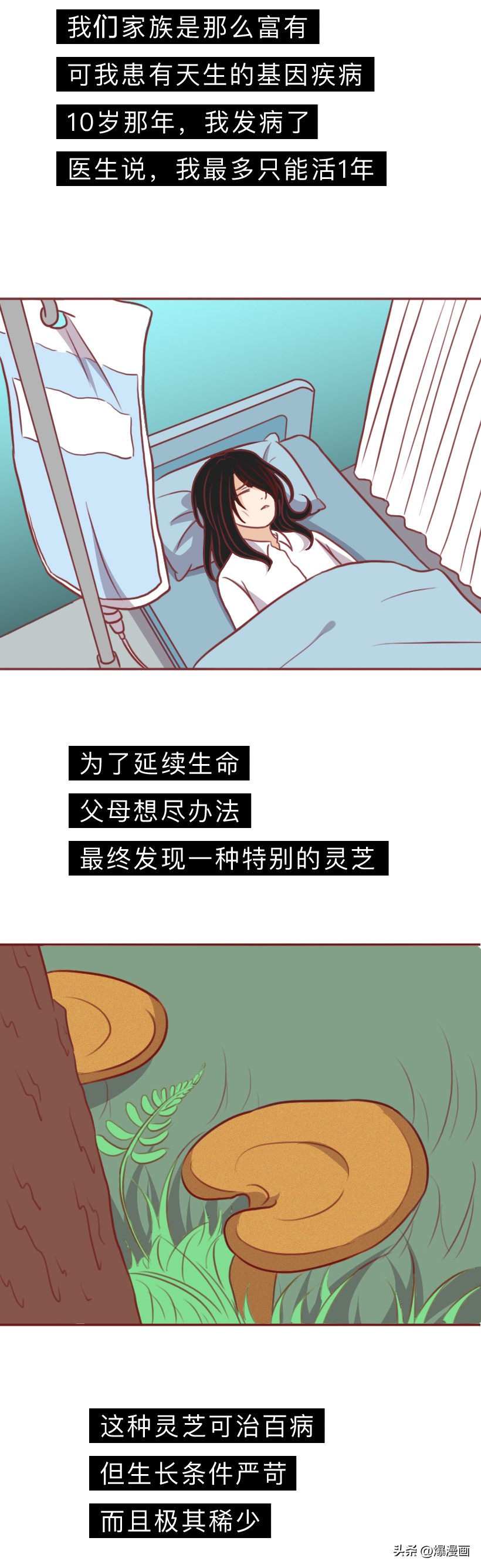 为永葆青春，他们收养孤儿，进行人体实验，漫画揭露富豪们的贪婪