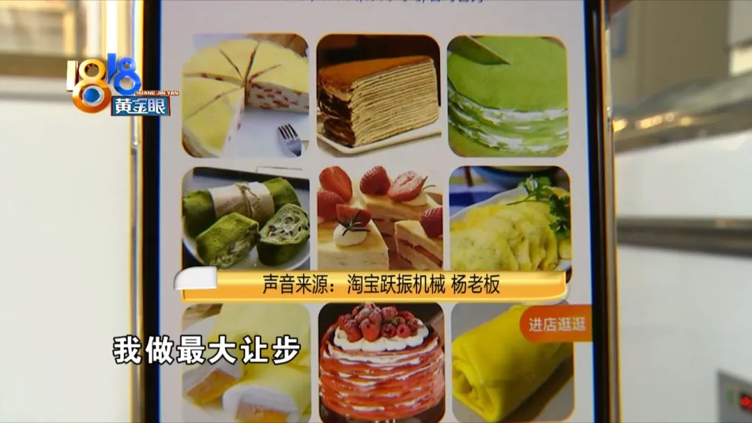 多功能千层饼机,千层饼皮机