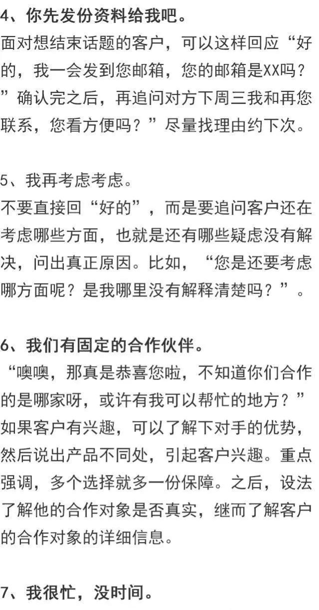 全屋定制电话销售技巧和话术,电话销售话术技巧和应变能力
