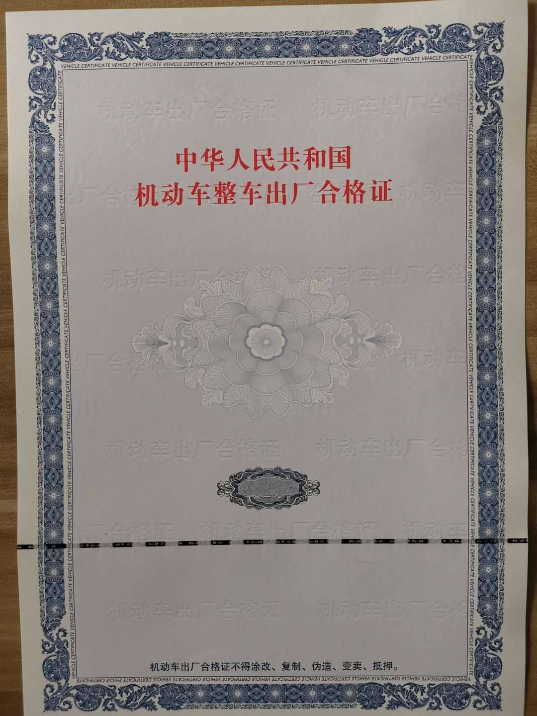 汽车产品认证种类,汽车科普认证