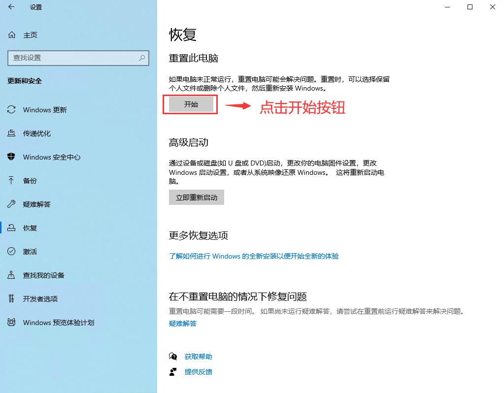 windows10系统重置有几种办法,windows10重置教程