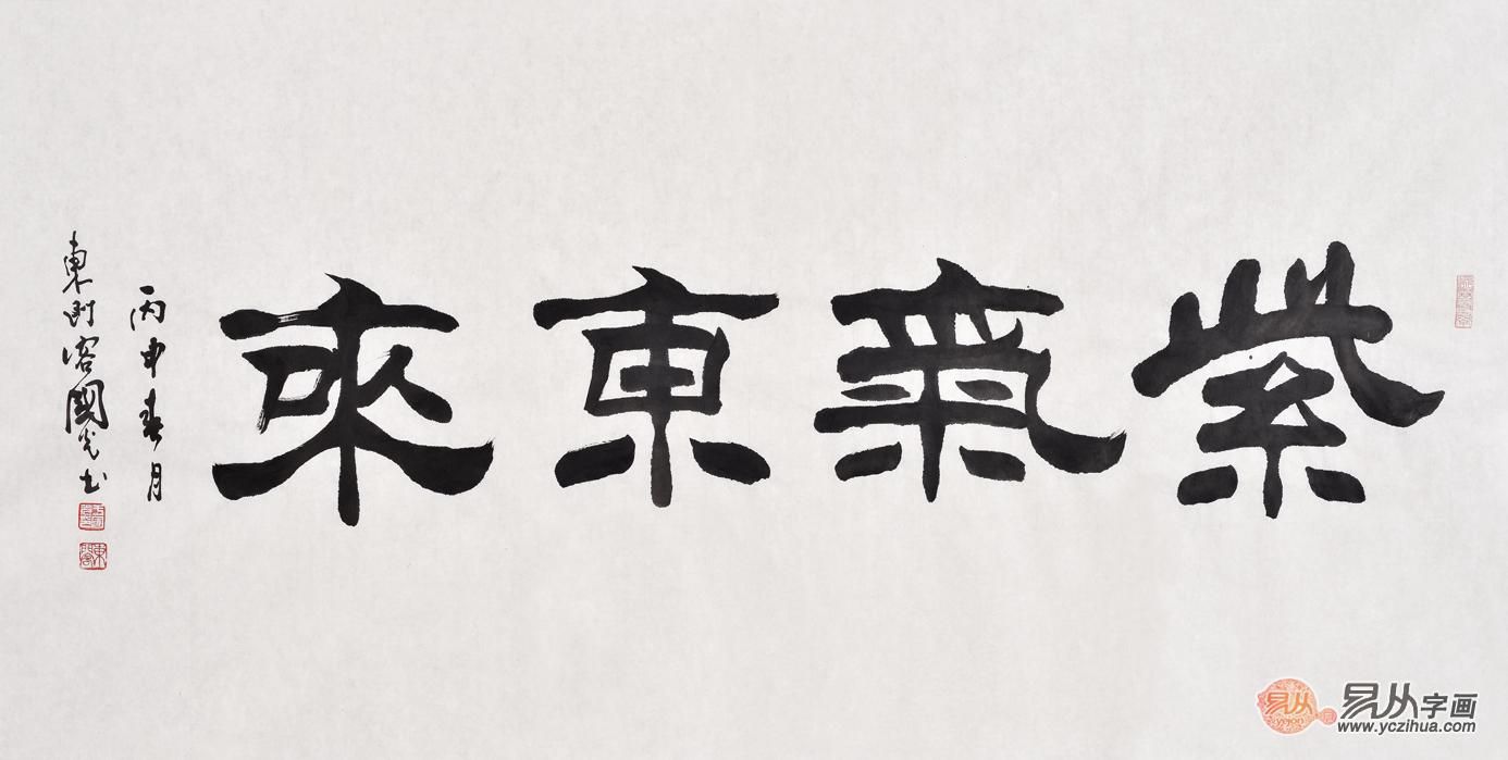 书房适合挂什么样的书法作品,适合客厅书房的书法作品