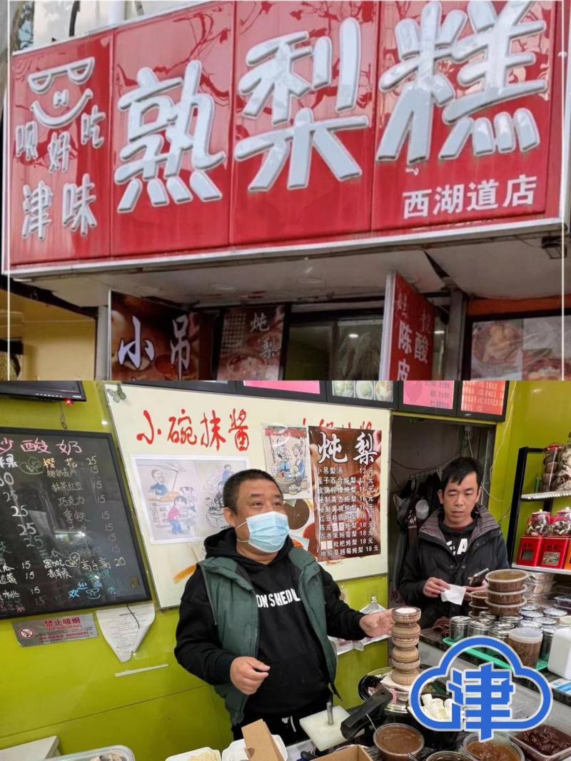 这条充满回忆的大街,天津老味一条街