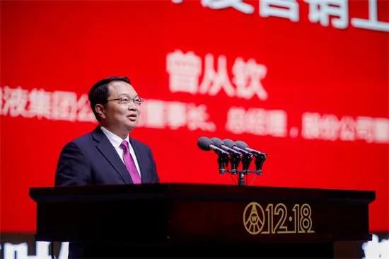 五粮液12.18共建大会,五粮液新时代共享大会