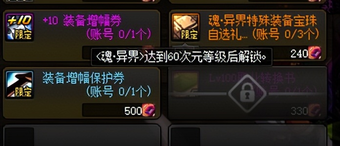 dnf转职书什么职业都能转吗,dnf2019全职业转职书