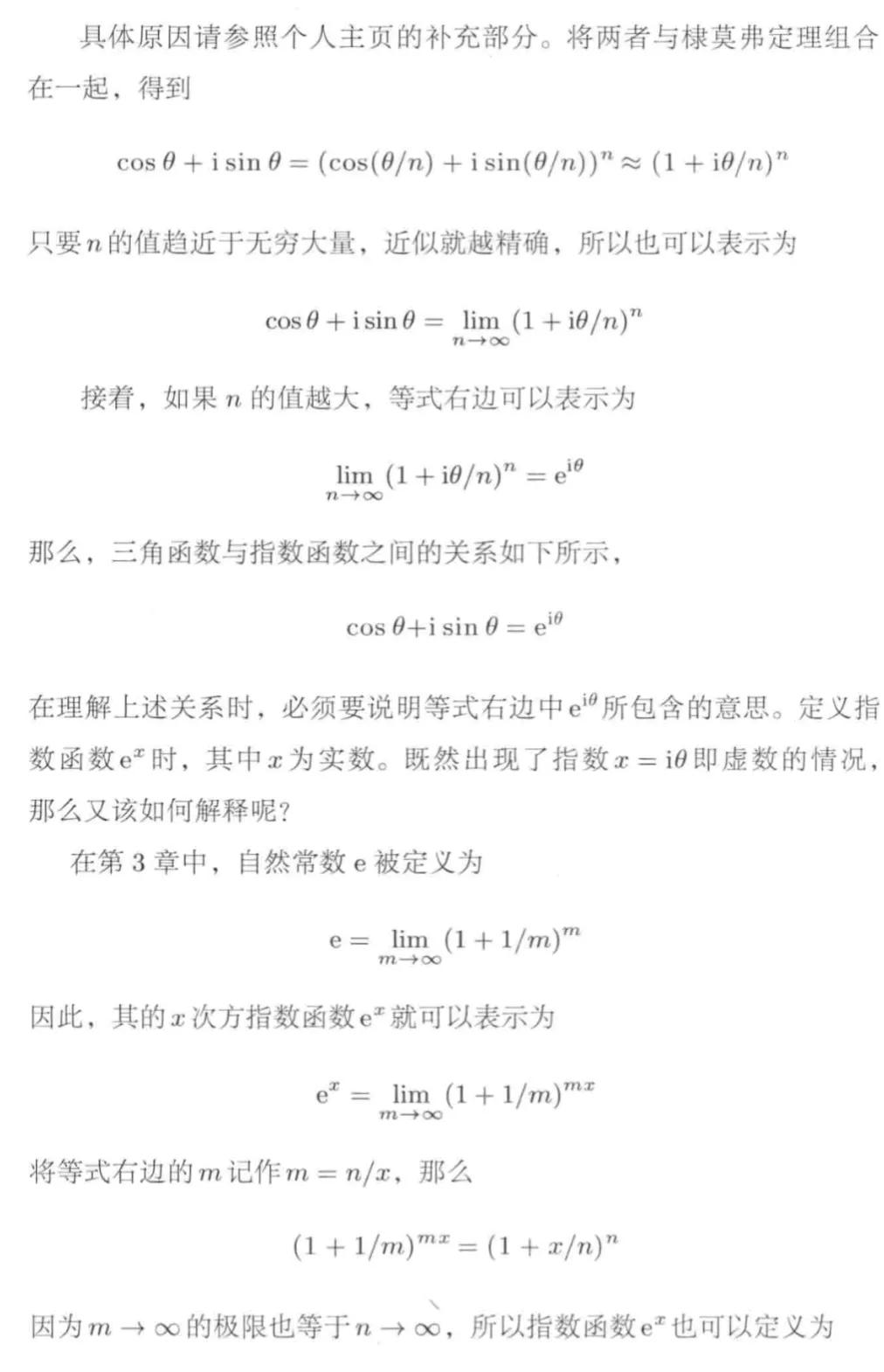 宛如神迹的最美公式:博士的爱情方程式