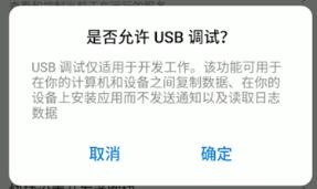 如何打开华为手机的USB调试模式,华为mate40prousb调试在哪