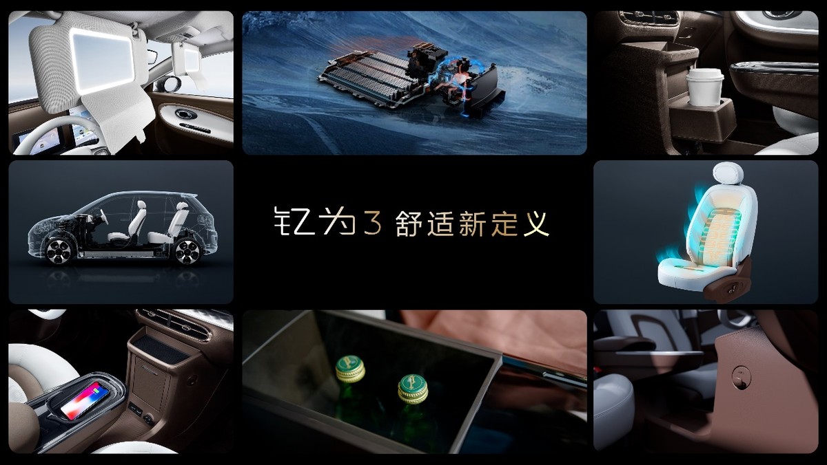 售价8.99万元起钇为3全球上市重新定义纯电*级A**车