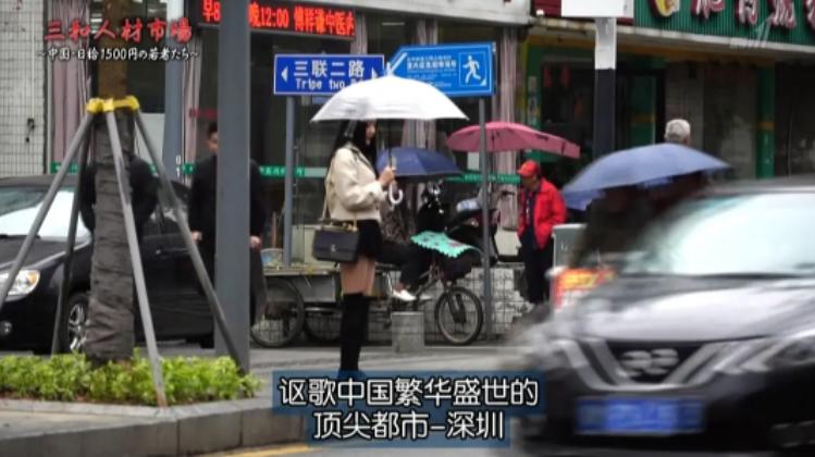 谁偷走了“三和大神”的梦？