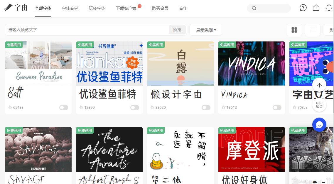 100个免费的英文字体,字体免费下载网站有哪些