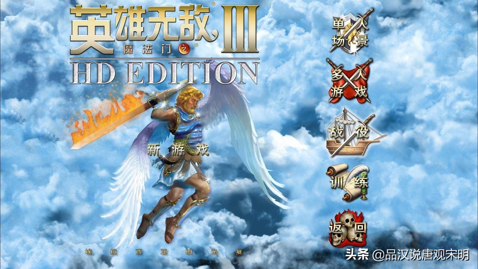 英雄无敌3兵种排名,英雄无敌3各级最强兵种排名