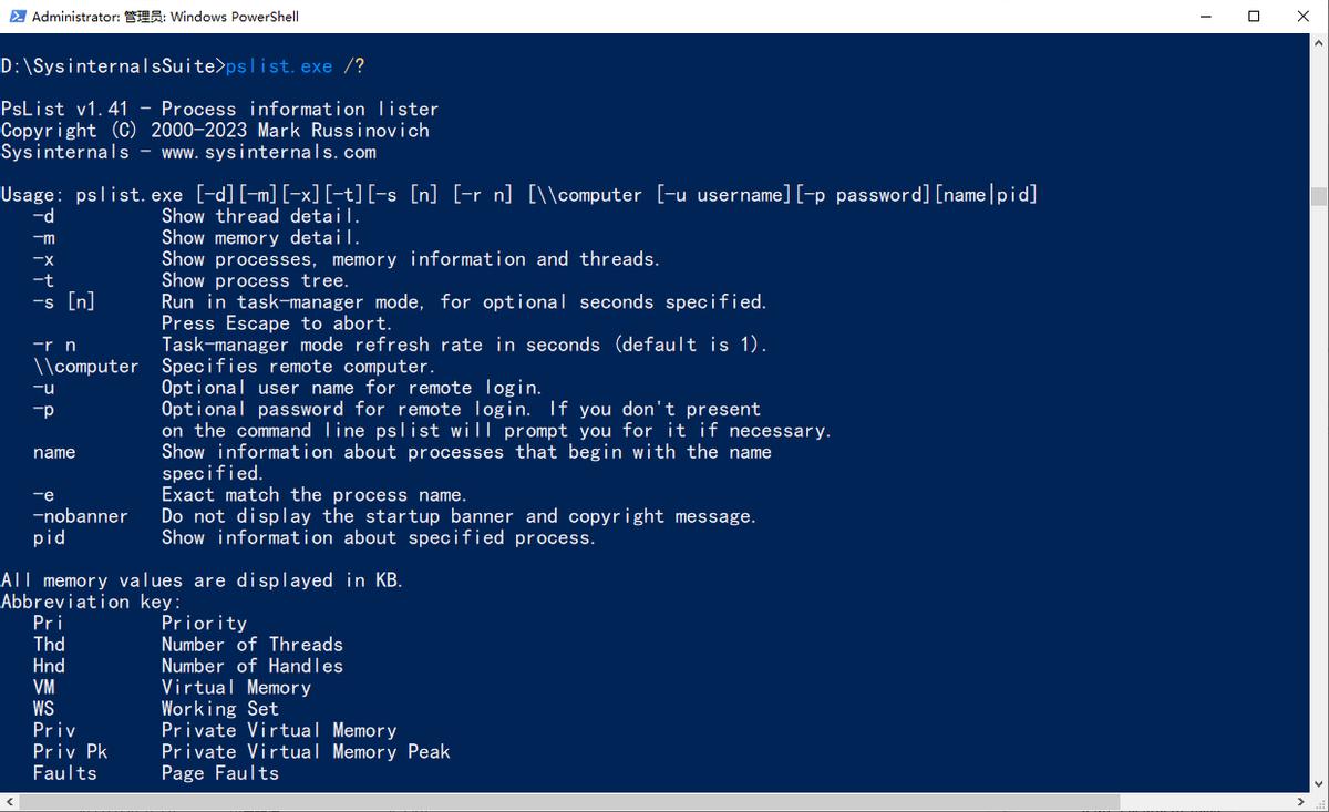 微软官方提供，Sysinternals，你必须要了解的windows系统工具集