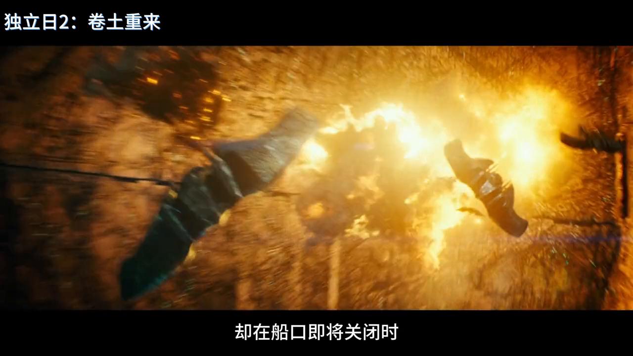 电影解说独立日2,科幻电影独立日2