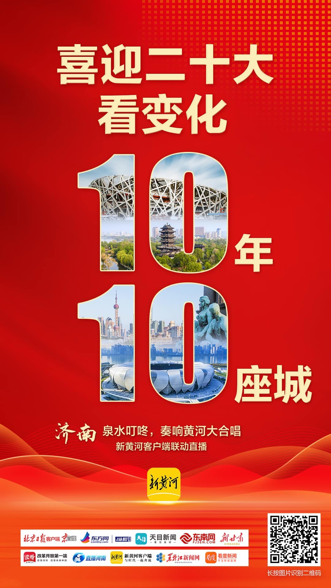 济南报业媒体融合,济南报业集团创新奖