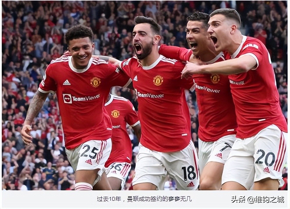 曼联这几年都经历了啥,曼联这些年的失败引援