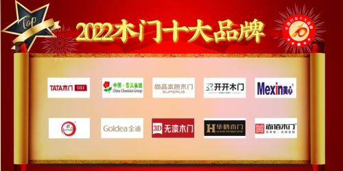 开开木门排第几名,格林福木门和开开木门哪家好