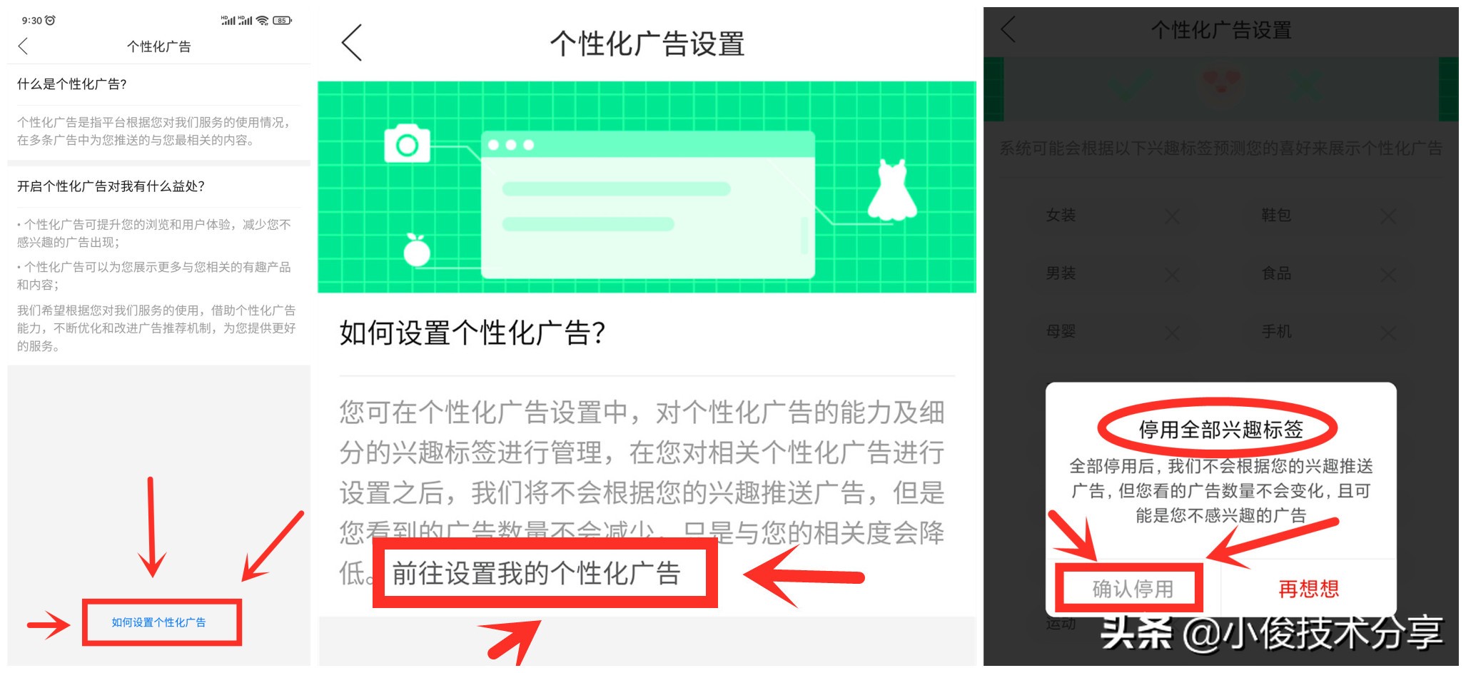 拼多多关闭后台运行的设置在哪里,拼多多设置了店铺优惠券怎么关闭