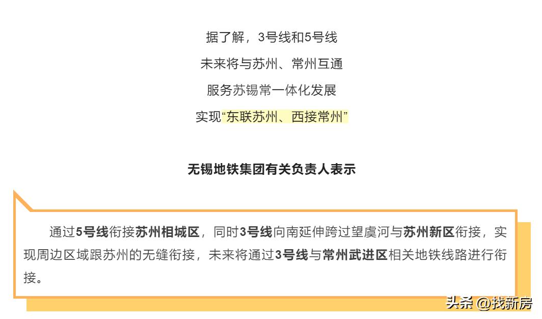 无锡苏州上海地铁互通,苏州无锡地铁互通出政策了吗