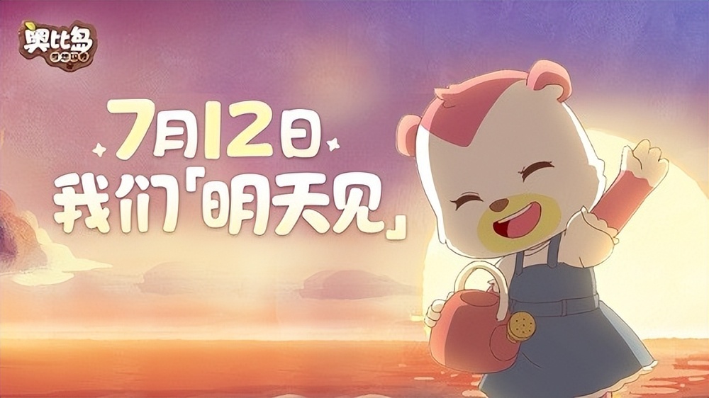 奥比岛手游新剧情,奥比岛手游动画